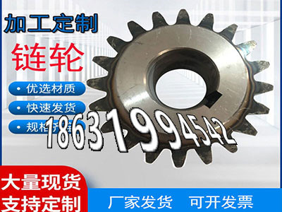 工程车齿轮厂家地址小齿轮批发厂家农机齿轮厂家直销弧齿小轮全新的弧齿大轮全新的粉末冶金齿轮怎么选购